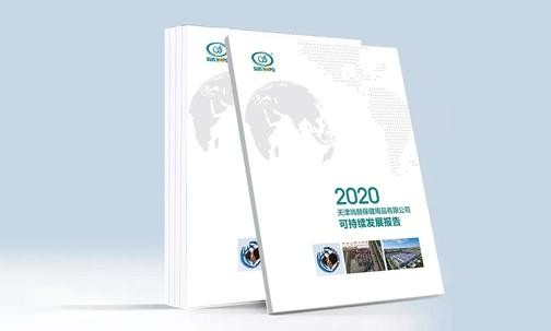 2020年10月28日，尚赫正式發(fā)布《2020可持續(xù)發(fā)展報(bào)告》