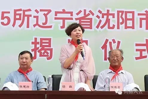 第55所  遼寧省沈陽市蘇家屯區(qū)陳相尚赫梁紅學(xué)校