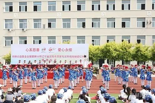 第55所  遼寧省沈陽市蘇家屯區(qū)陳相尚赫梁紅學(xué)校