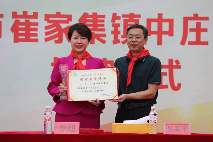 第235所 山東省平度市崔家集鎮(zhèn)中莊尚赫徐超小學(xué) 第235所 山東省平度市崔家集鎮(zhèn)中莊尚赫徐超小學(xué)