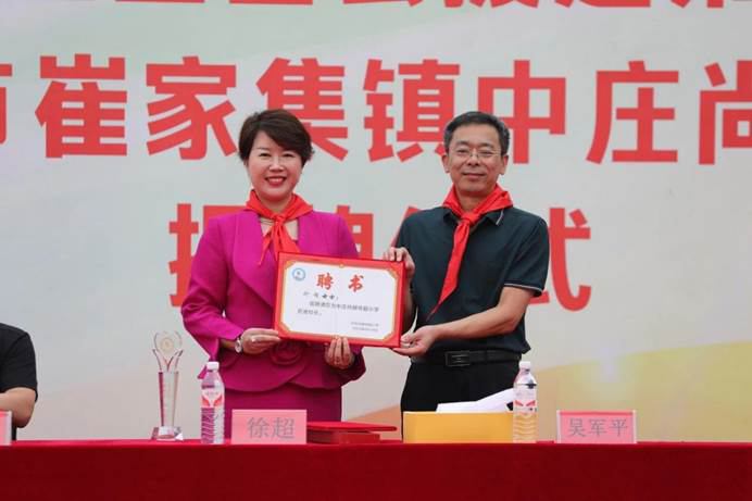 第235所 山東省平度市崔家集鎮(zhèn)中莊尚赫徐超小學(xué) 第235所 山東省平度市崔家集鎮(zhèn)中莊尚赫徐超小學(xué)