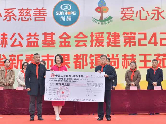 第242所 山東省新泰市果都鎮(zhèn)尚赫王茹小學(xué)
