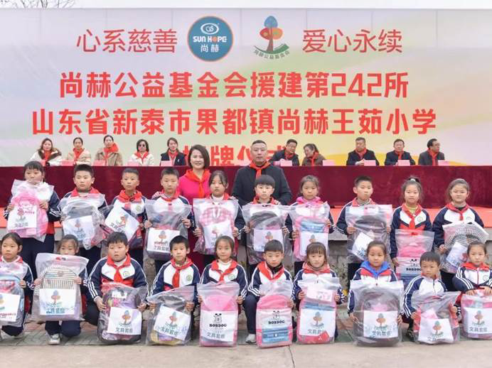 第242所 山東省新泰市果都鎮(zhèn)尚赫王茹小學(xué)