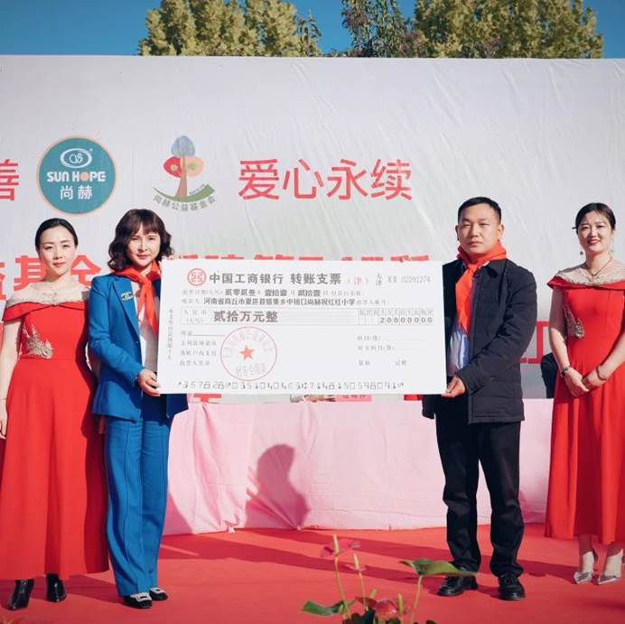 第240所 河南省商丘市夏邑縣駱集鄉(xiāng)中班口尚赫祝紅紅小學(xué) 第240所 河南省商丘市夏邑縣駱集鄉(xiāng)中班口尚赫祝紅紅小學(xué)