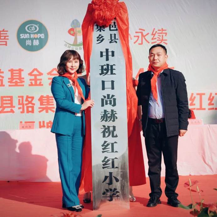 第240所 河南省商丘市夏邑縣駱集鄉(xiāng)中班口尚赫祝紅紅小學(xué) 第240所 河南省商丘市夏邑縣駱集鄉(xiāng)中班口尚赫祝紅紅小學(xué)