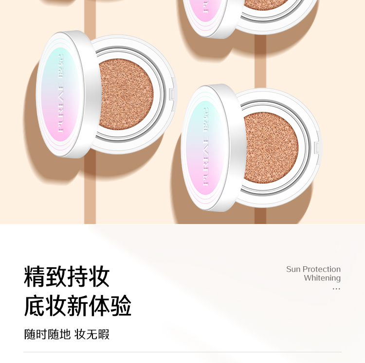 玻妃水光皙防曬美白氣墊粉凝霜