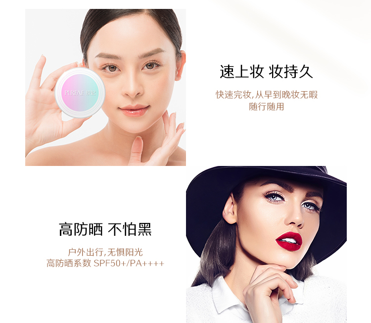玻妃水光皙防曬美白氣墊粉凝霜