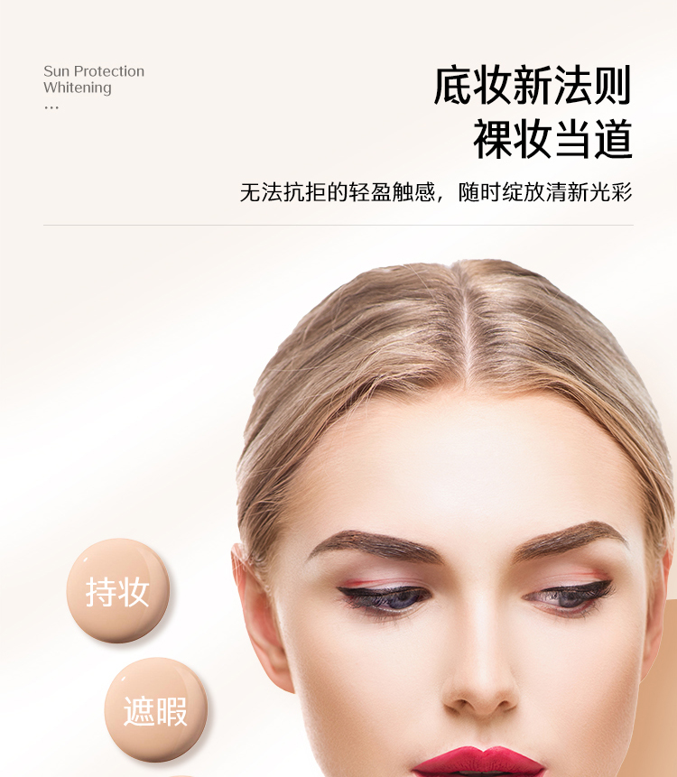 玻妃水光皙防曬美白氣墊粉凝霜