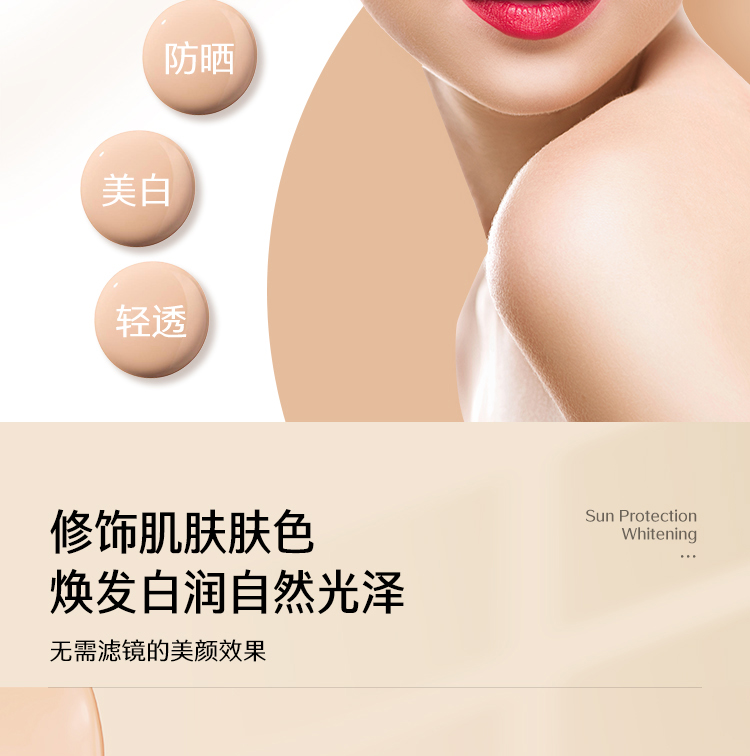 玻妃水光皙防曬美白氣墊粉凝霜