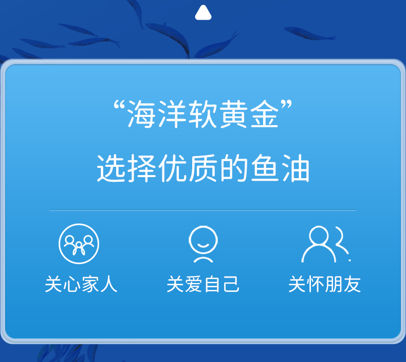 尚赫魚油膠囊