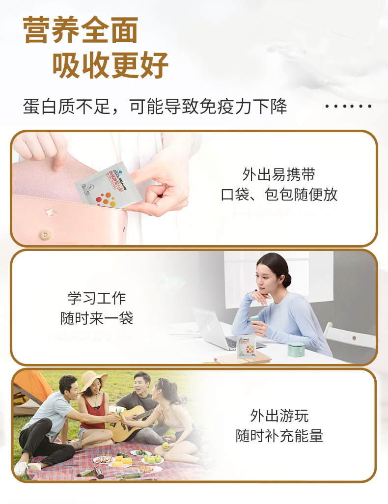 尚赫牌蛋白粉