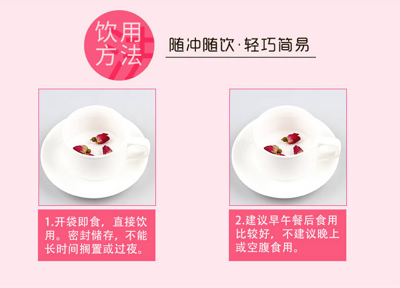 尚暖紅棗玫瑰草本飲料