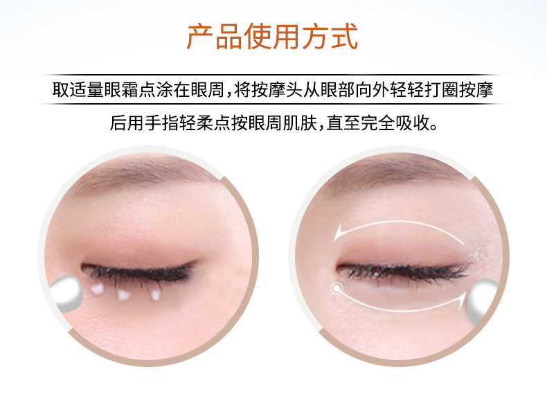 玻妃煥妍抗皺眼霜