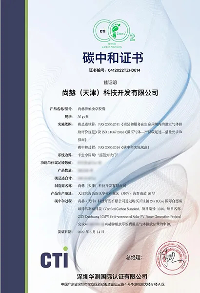 全產(chǎn)業(yè)鏈布局:看尚赫如何確保產(chǎn)品的高品質(zhì)與安全性? 全產(chǎn)業(yè)鏈布局:看尚赫如何確保產(chǎn)品的高品質(zhì)與安全性?
